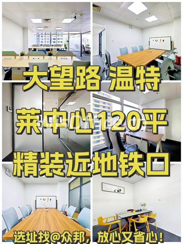 温特莱中心120.23㎡实景图
