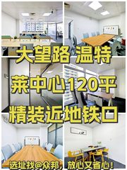 温特莱中心办公室实景图 1
