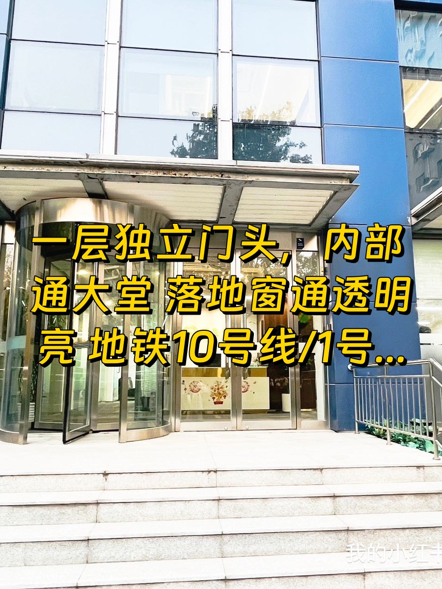 恋日国际410平CBD落地窗近地铁