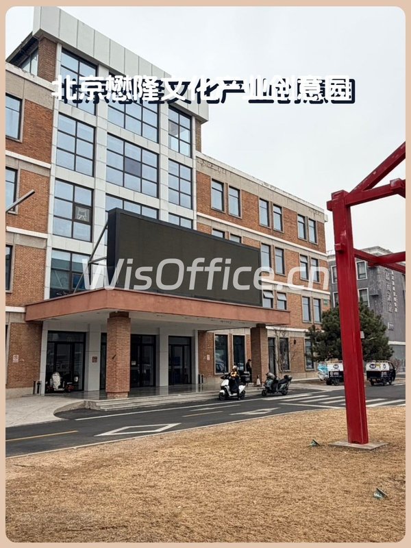 懋隆文创园520㎡实景图