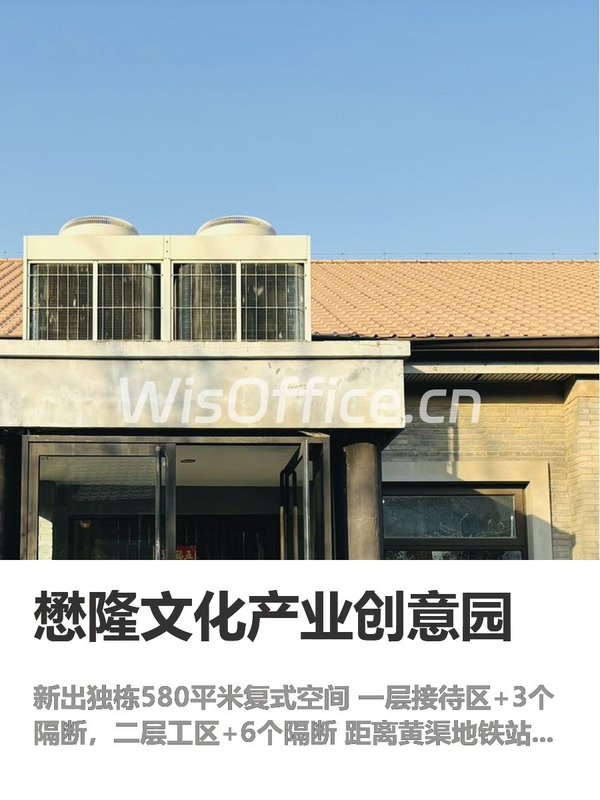 懋隆文化产业创意园580㎡实景图