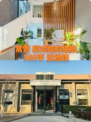 懋隆文化创意产业园办公室实景图 1
