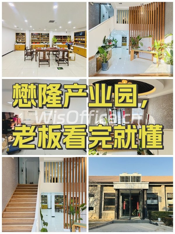懋隆文化创意产业园580㎡实景图