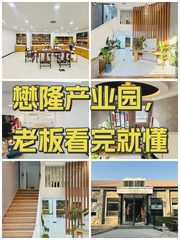 懋隆文化创意产业园办公室实景图 1