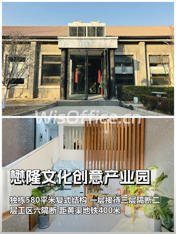 懋隆文化创意产业园580㎡实景图