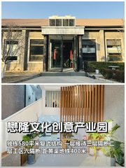 懋隆文化创意产业园办公室实景图 1