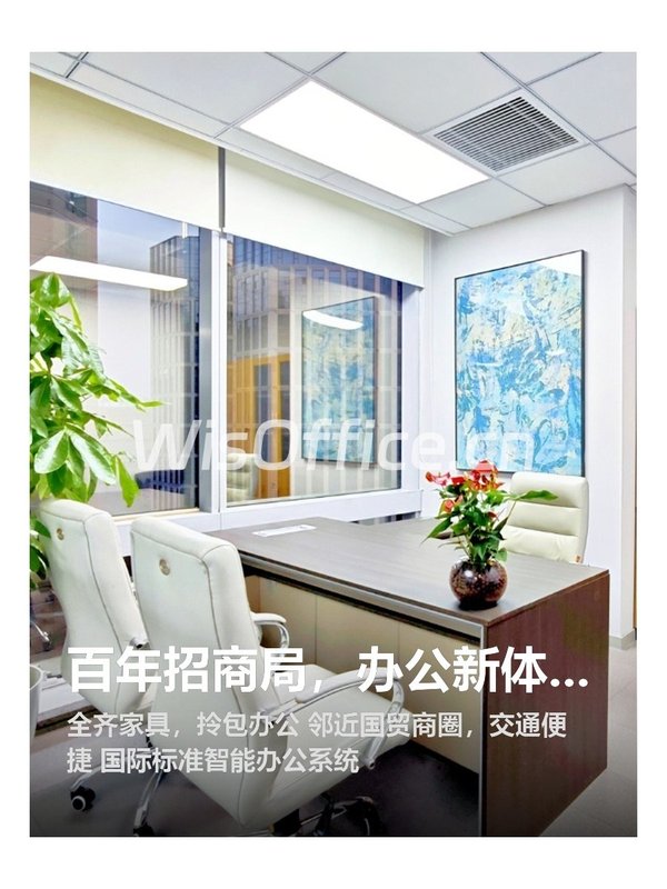 招商局大厦113.8㎡实景图