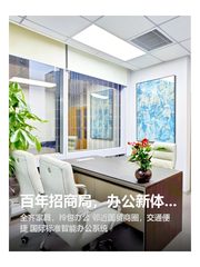 招商局大厦办公室实景图 1