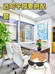 招商局大厦办公室实景图 1