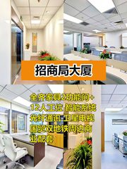 招商局大厦办公室实景图 1