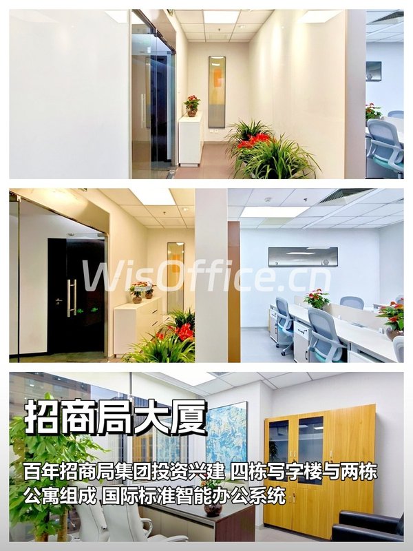 招商局大厦113.8㎡实景图