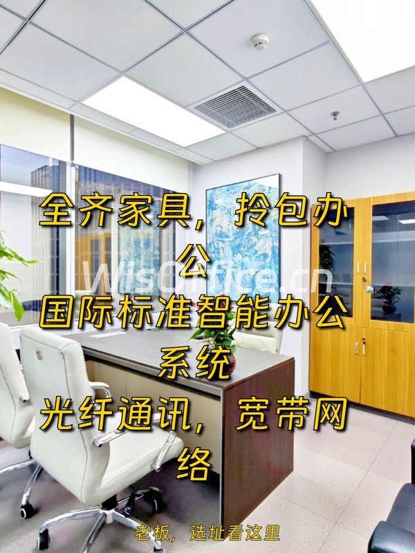 招商局大厦113.8㎡实景图