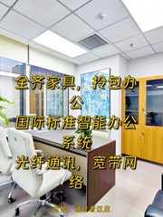 招商局大厦办公室实景图 1