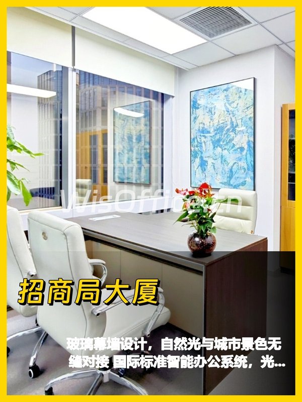 招商局大厦113.8㎡实景图