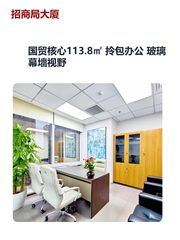 招商局大厦办公室实景图 1