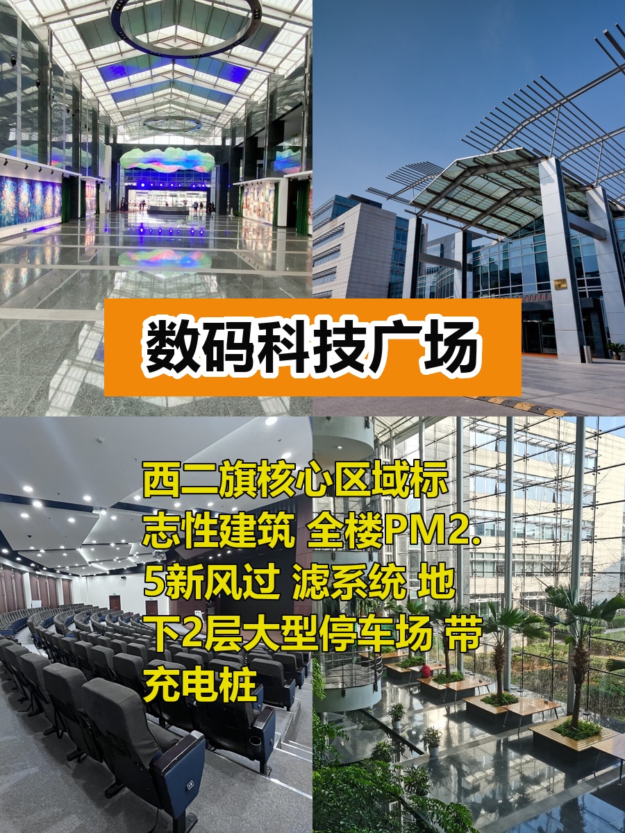 推荐数码科技广场1337平米5层办公
