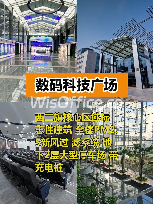 数码科技广场1337.13㎡实景图