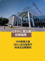 数码科技广场办公室实景图 1
