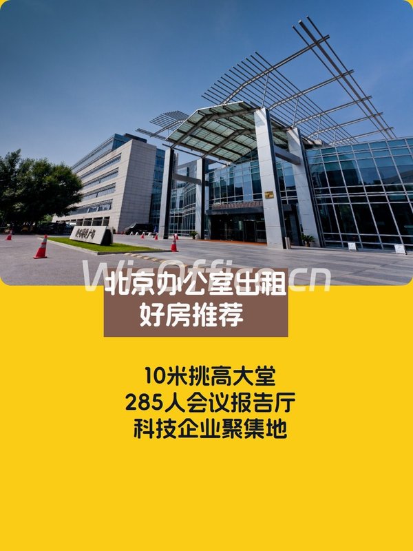 数码科技广场1337.13㎡实景图