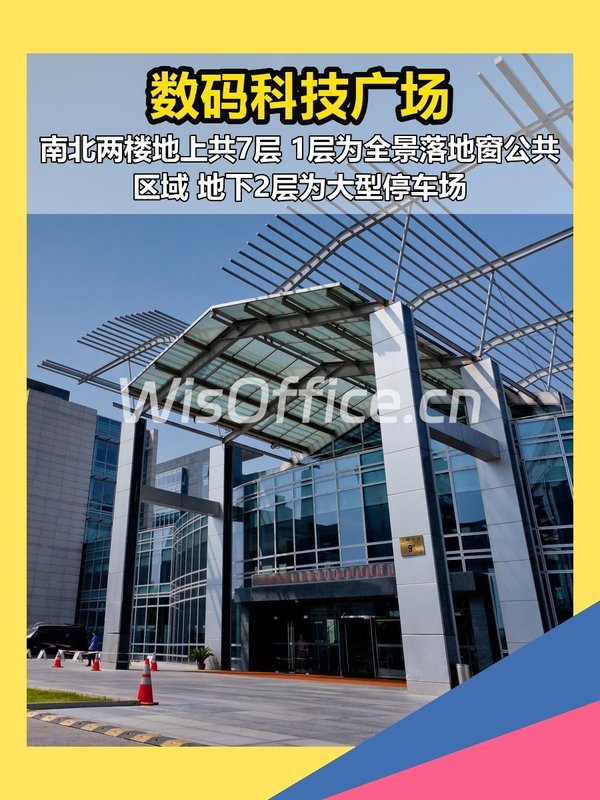 数码科技广场1337.13㎡实景图