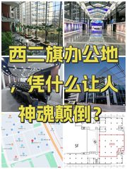 数码科技广场办公室实景图 1