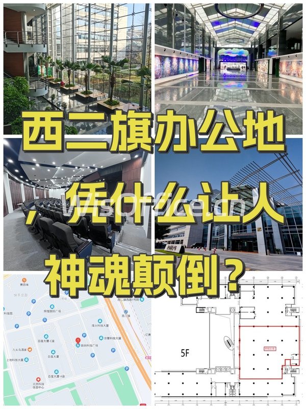 数码科技广场1337.13㎡实景图