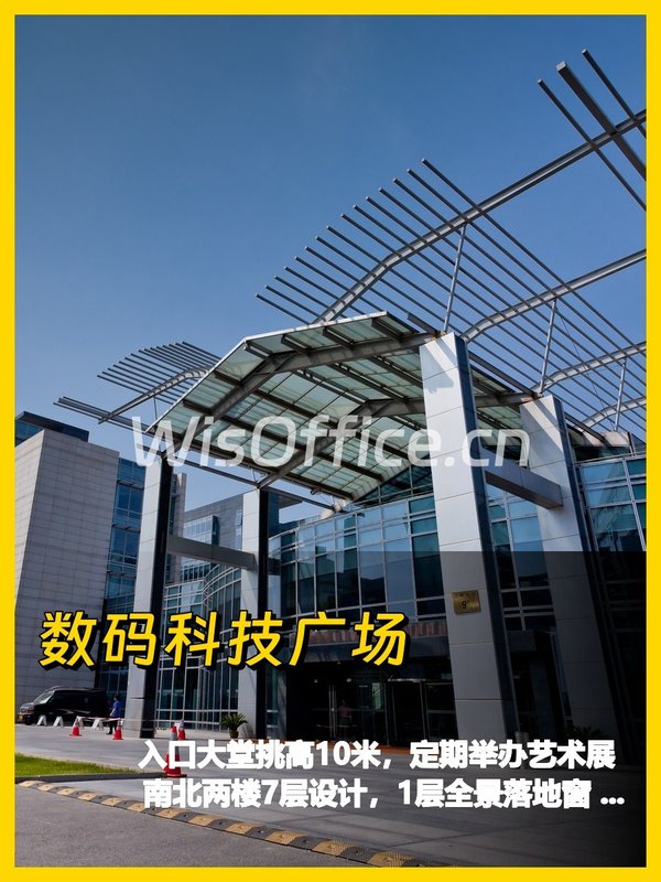 数码科技广场1337.13㎡实景图