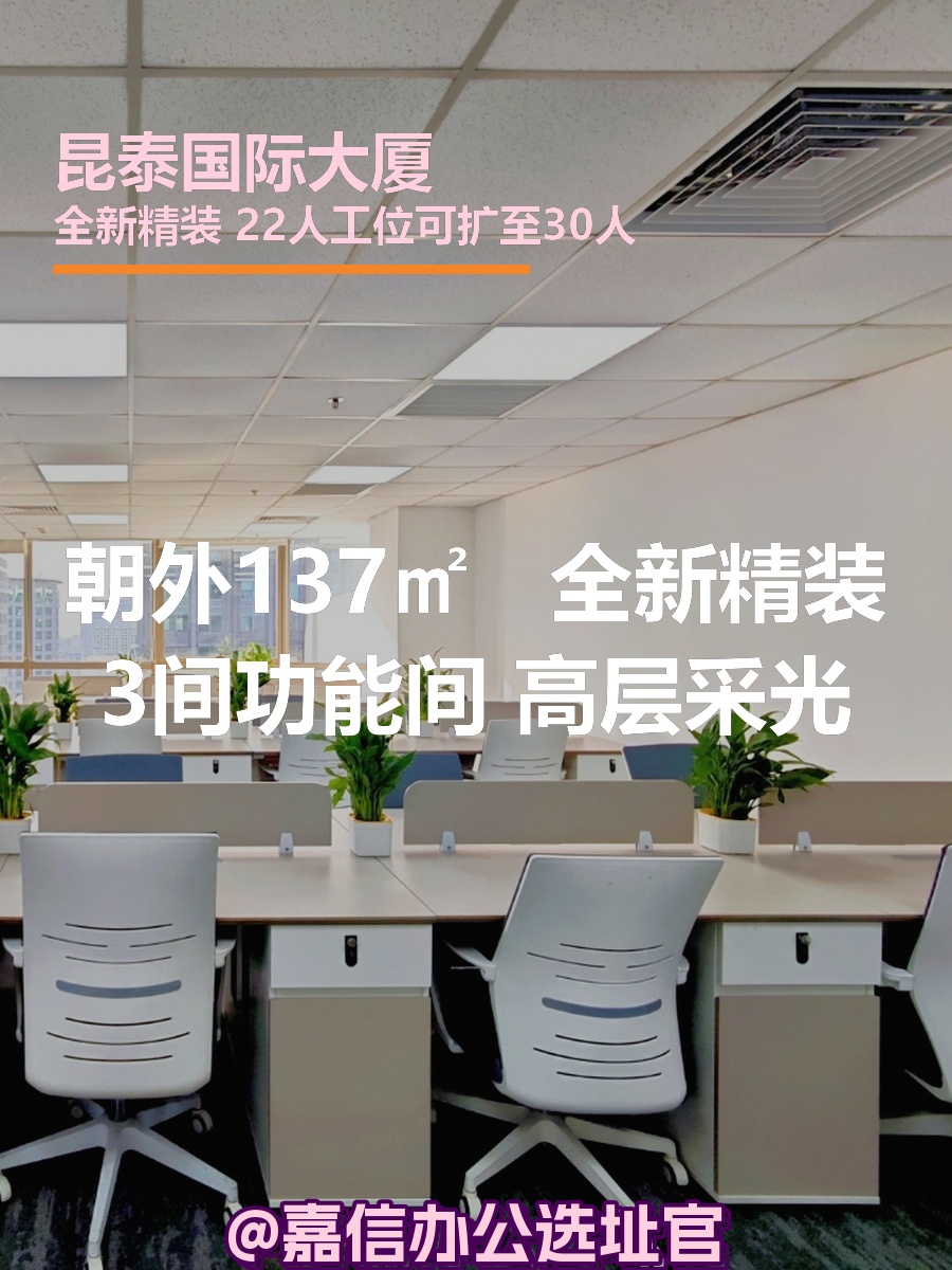 朝外137㎡ 精装3间 高层采光