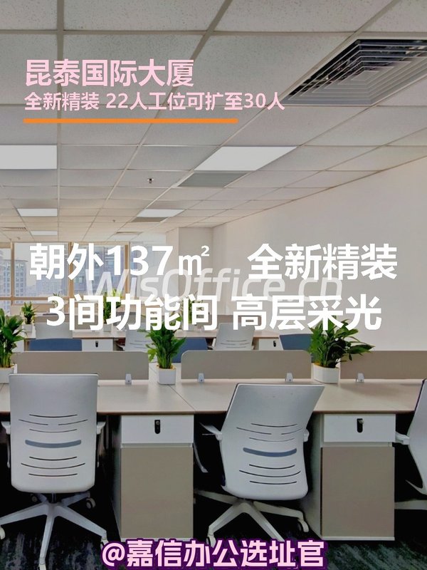 昆泰国际大厦137.75㎡实景图