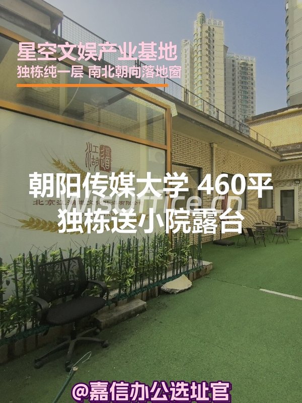 星空文娱产业基地460㎡实景图