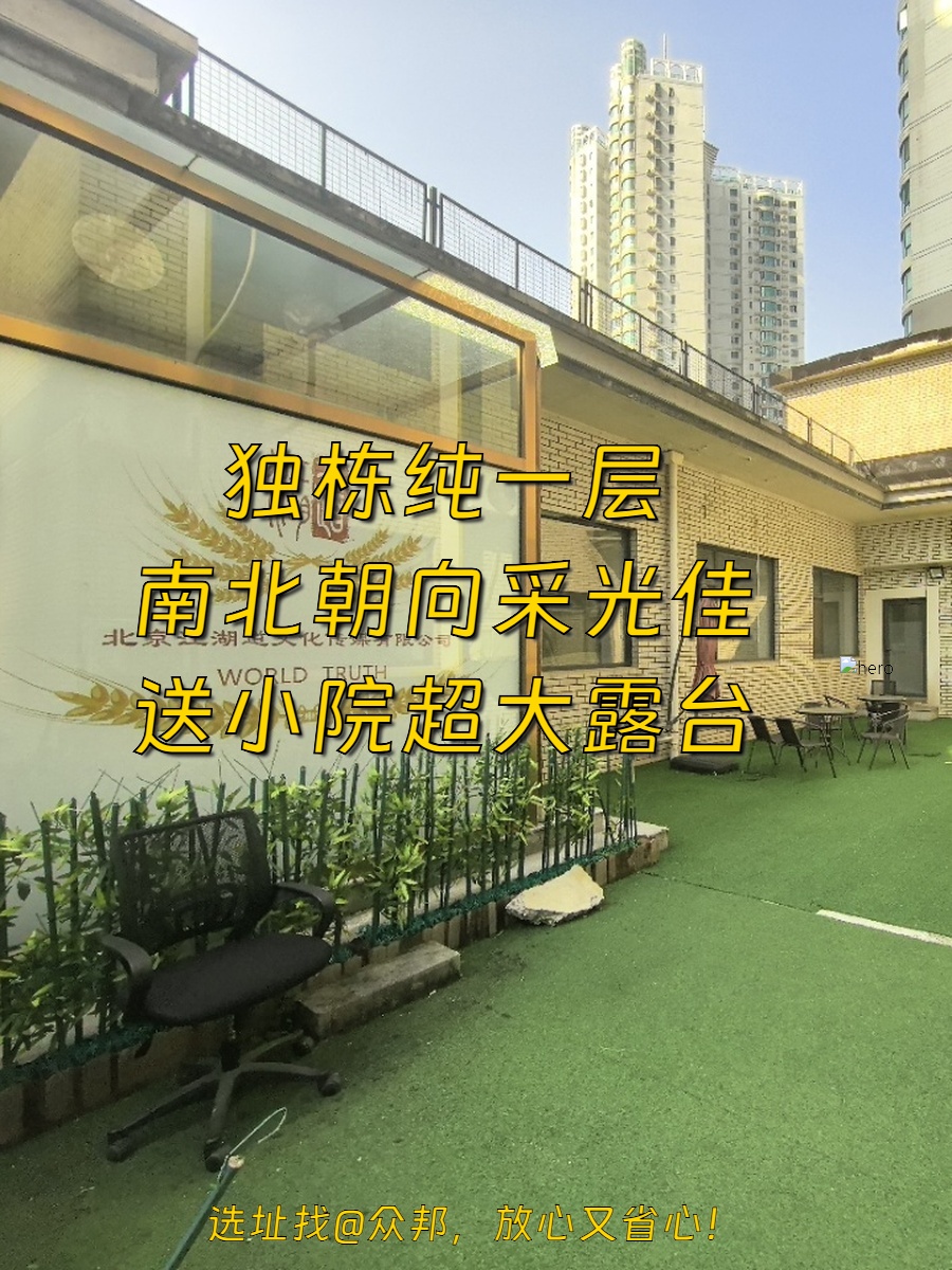 推荐星空文娱产业基地460平独栋送小院露台