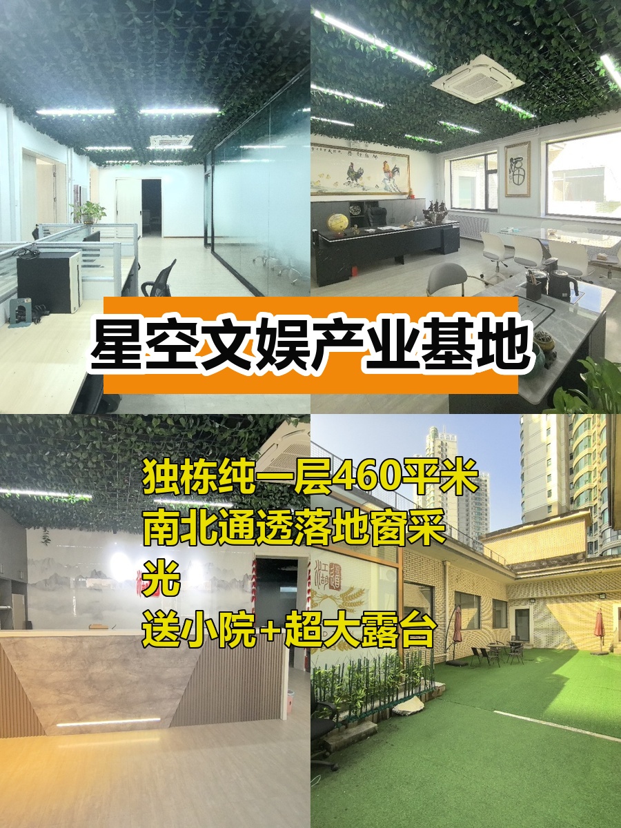 独栋一层带小院 超大露台太香了