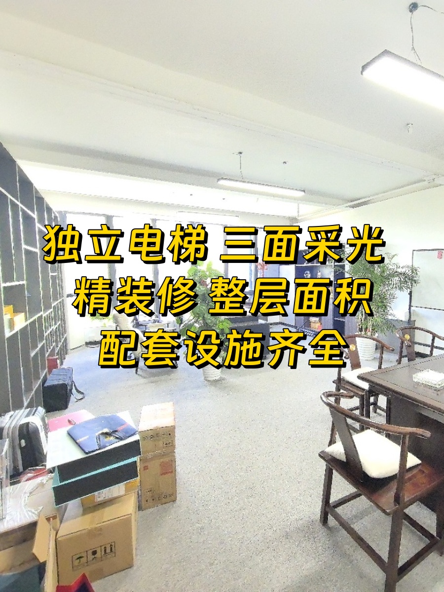 朝阳建国路 星空文娱基地 725平整层出租