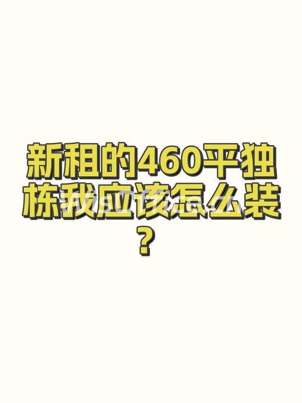 星空文娱产业基地460㎡实景图