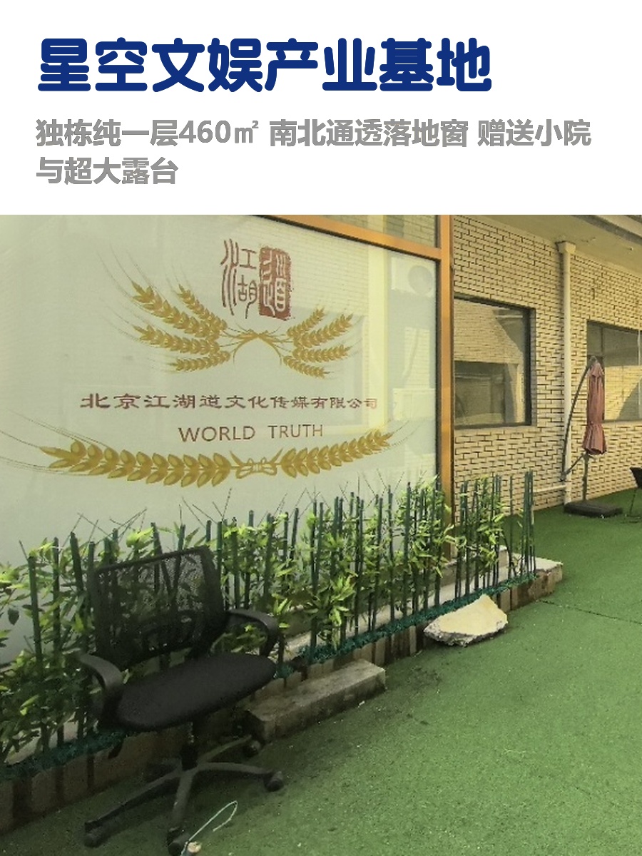 传媒大学独栋，租金低至一杯奶茶价