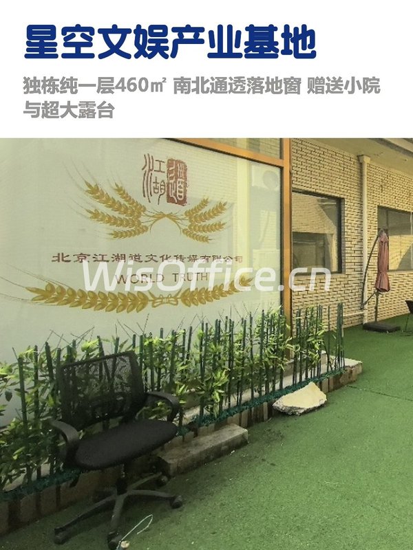星空文娱产业基地460㎡实景图