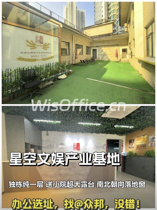 星空文娱产业基地460㎡实景图
