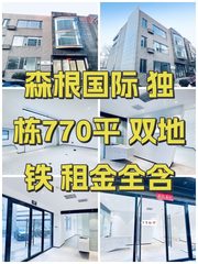 森根国际办公室实景图 1