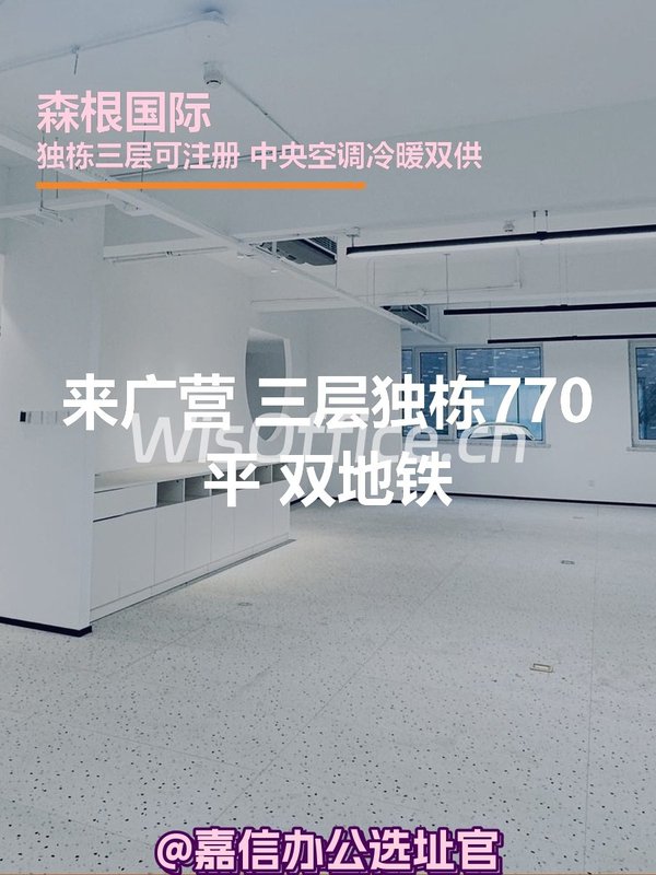 森根国际770.06㎡实景图