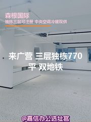 森根国际办公室实景图 1