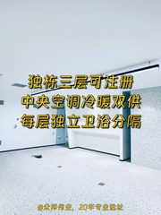 森根国际办公室实景图 1