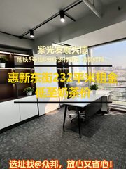 紫光发展大厦办公室实景图 1