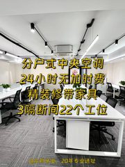 紫光发展大厦办公室实景图 1
