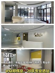 红庄办公室实景图 1