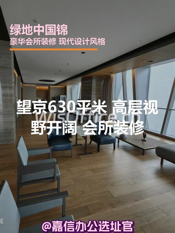 绿地中国锦630㎡实景图