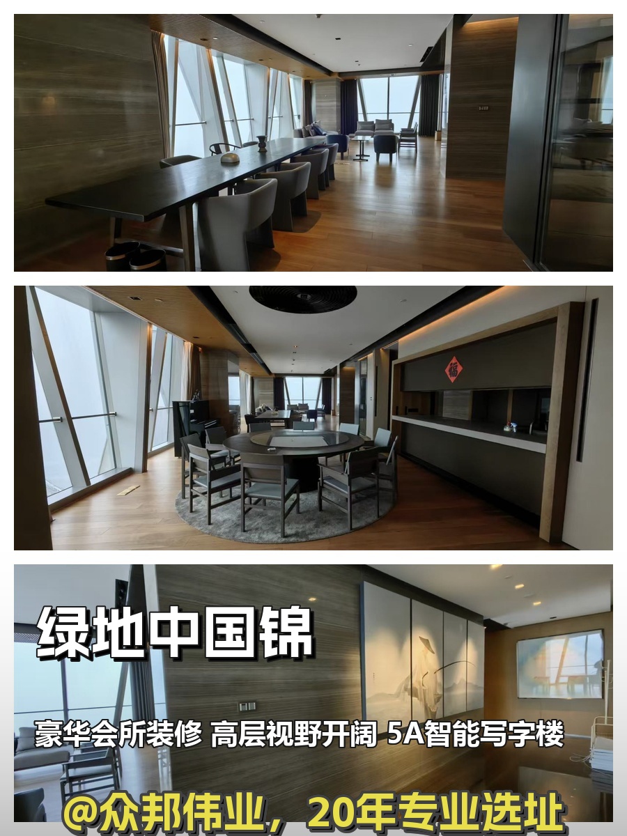 260米地标视野，办公新体验