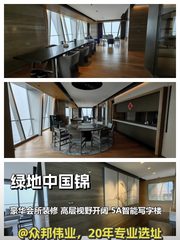 绿地中国锦办公室实景图 1