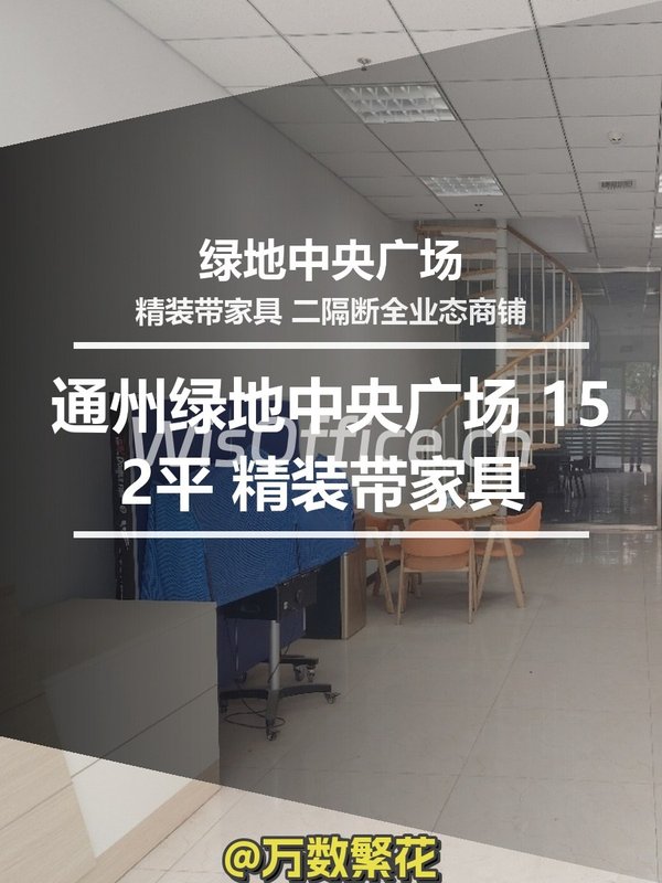 绿地中央广场152㎡实景图
