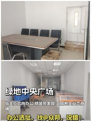绿地中央广场办公室实景图 1