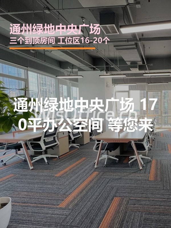 绿地中央广场170.91㎡实景图
